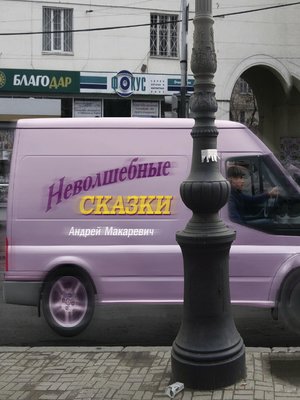 cover image of Неволшебные сказки